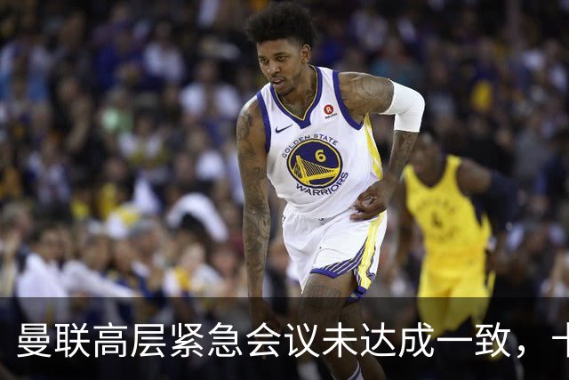 曼联高层紧急会议未达成一致，卡里克暂未下课但帅位摇摇欲坠