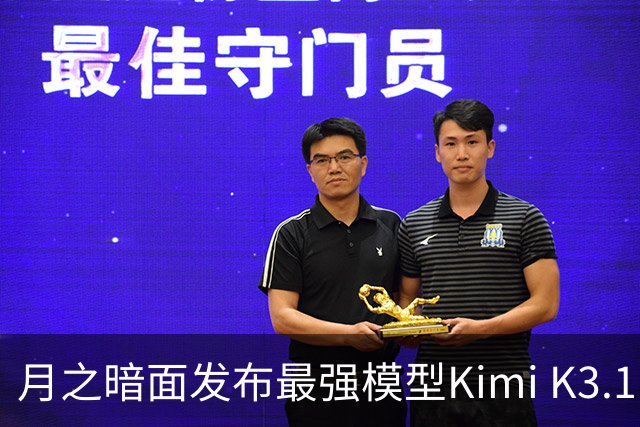 月之暗面发布最强模型Kimi K3.1 Pro：3万亿级参数、100万Token上下文