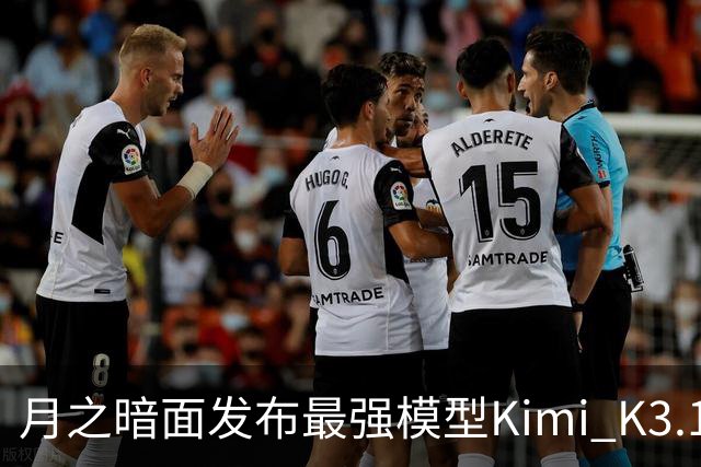 月之暗面发布最强模型Kimi K3.1 Pro：3万亿级参数、100万Token上下文