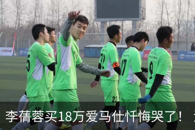 李蒨蓉买18万爱马仕忏悔哭了！ 泪认「心态偏差」：儿子能活好几个月