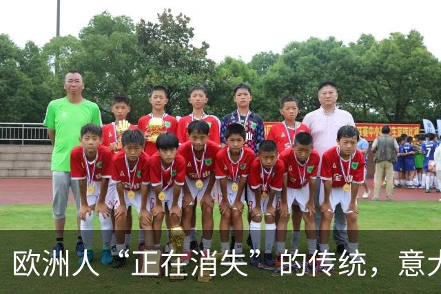 欧洲人“正在消失”的传统，意大利洋掌柜在上海找到了 …… 洋掌柜新观察