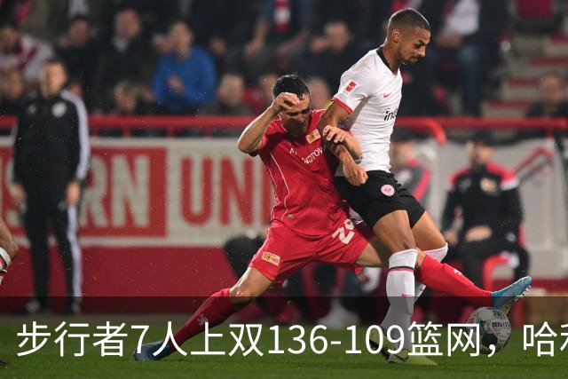 步行者7人上双136-109篮网，哈利伯顿24+10，祖巴茨伤退