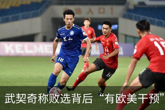武契奇称败选背后“有欧美干预”