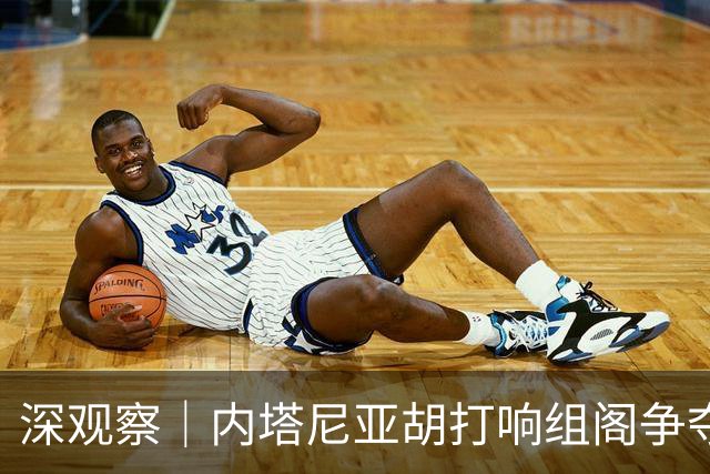 深观察｜内塔尼亚胡打响组阁争夺战