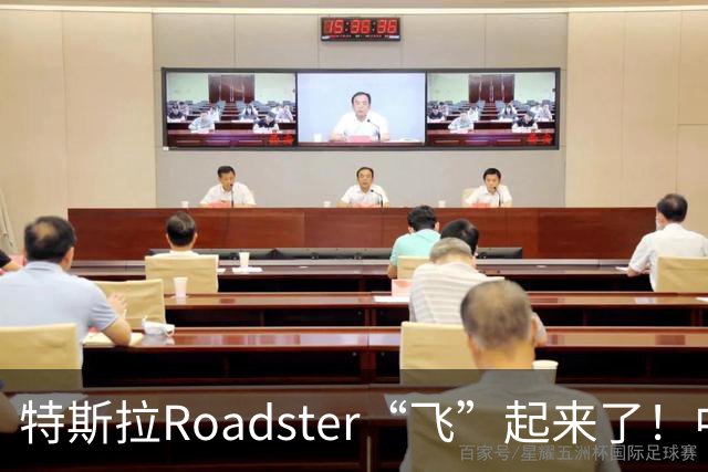 特斯拉Roadster“飞”起来了！中国官网开放预订，意向金33.2万元，将于2028年量产