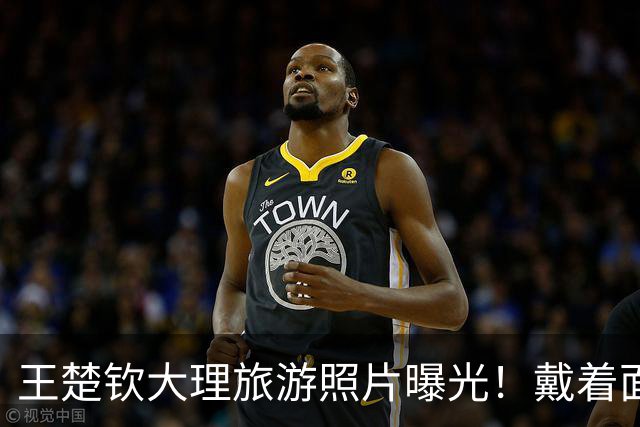 王楚钦大理旅游照片曝光！戴着面纱神秘感拉满，游客没认出他来