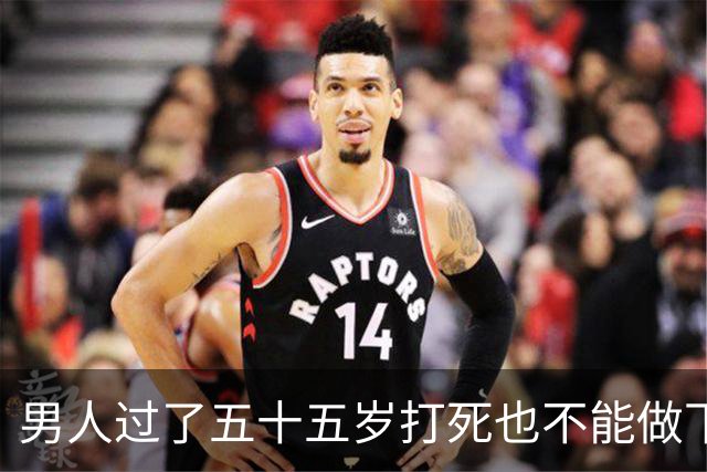男人过了五十五岁打死也不能做下面这六件事：1.千万不要出轨
