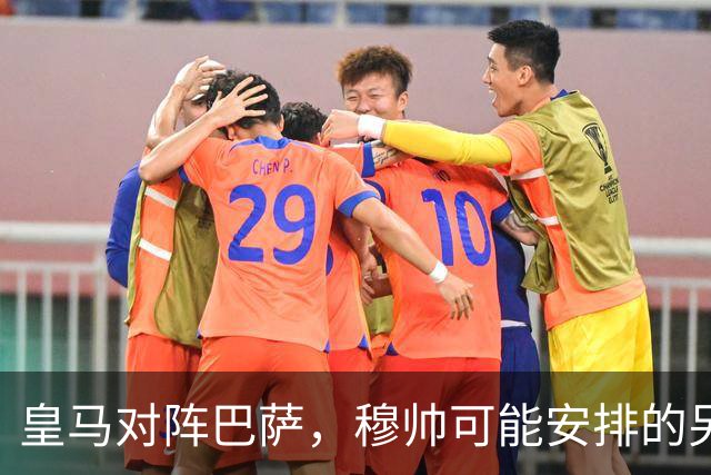 皇马对阵巴萨，穆帅可能安排的另一套首发：维尼修斯停赛，迪奥曼德首发左边锋