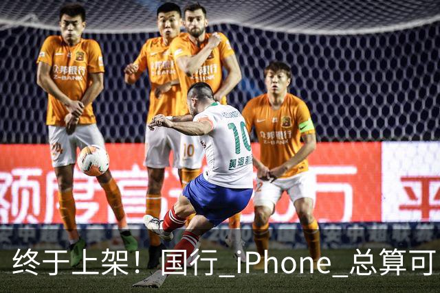 终于上架！国行 iPhone 总算可以用了