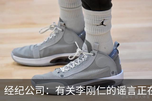 经纪公司：有关李刚仁的谣言正在网上传播，我方正在收集证据
