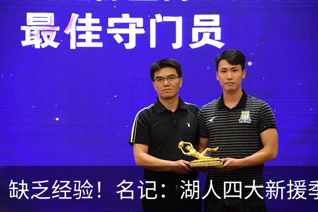 缺乏经验！名记：湖人四大新援季后赛生涯首发场次合计仅6场