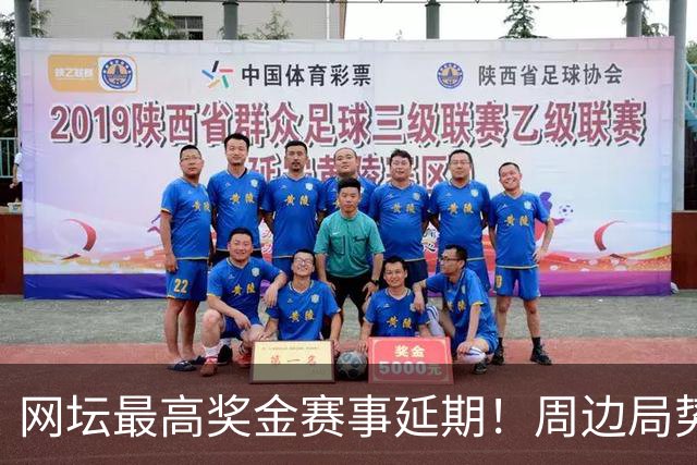 网坛最高奖金赛事延期！周边局势紧张，沙特六王大满贯推迟举办
