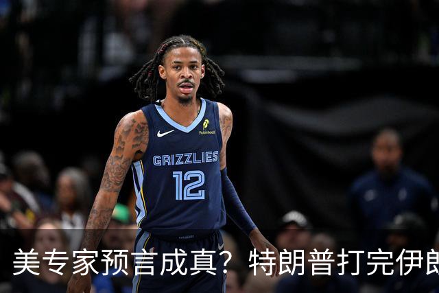 美专家预言成真？特朗普打完伊朗，美海军可能会跌落为世界第二？