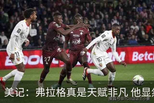 美记：弗拉格真是天赋非凡 他显然就是为这种关键时刻而生的