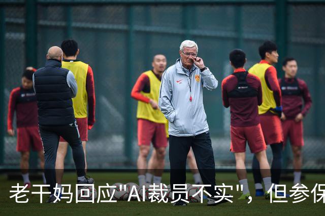 老干妈回应"AI裁员不实"，但参保人数四年却骤降75%，这次老干妈的谎言可能要藏不住了