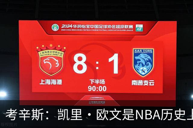 考辛斯：凯里·欧文是NBA历史上技术最精湛的后卫