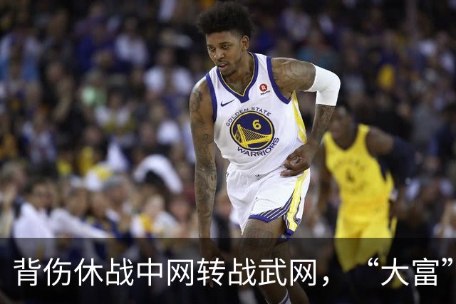 背伤休战中网转战武网，“大富”佩古拉畅聊和中国球员的友谊