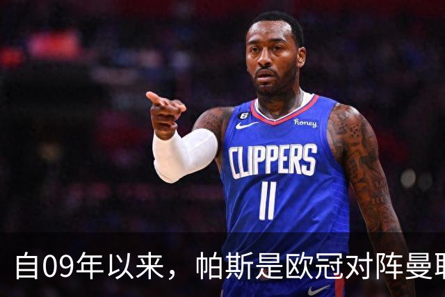 自09年以来，帕斯是欧冠对阵曼联单场传射最年轻的球员