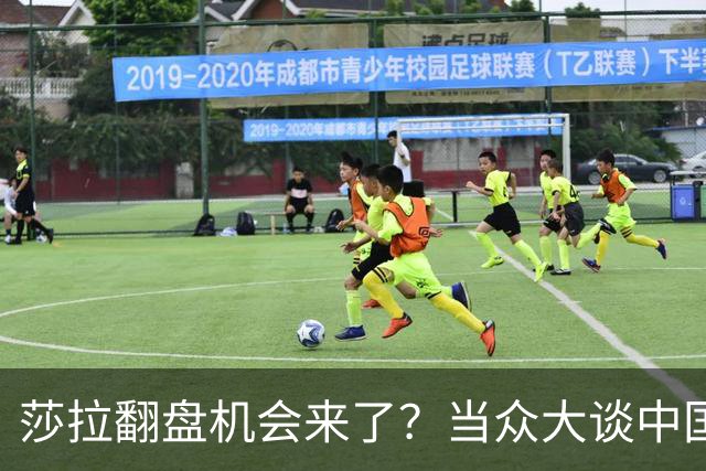 莎拉翻盘机会来了？当众大谈中国，痛批小马科斯，完全不惧亲美派