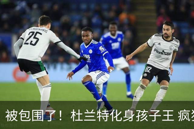 被包围了！杜兰特化身孩子王 疯狂签签签停不下来 现场人气爆棚！