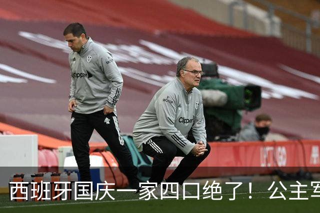 西班牙国庆一家四口绝了！公主军装飒爆，王后旧衣惊艳