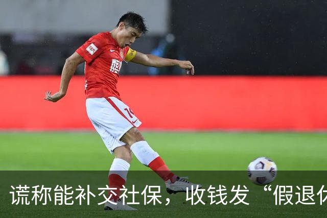 谎称能补交社保，收钱发“假退休金”诈骗4100万，母女俩一审获重刑；宣判一年后养老钱难追回