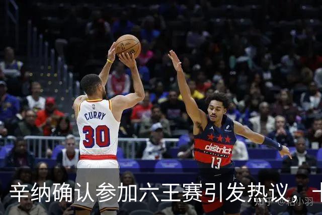 辛纳确认参加六王赛引发热议，卡希尔确认明年退休新教练人选公布