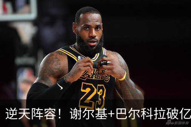 逆天阵容！谢尔基+巴尔科拉破亿，法国亿元先生达7人总价9.1亿欧