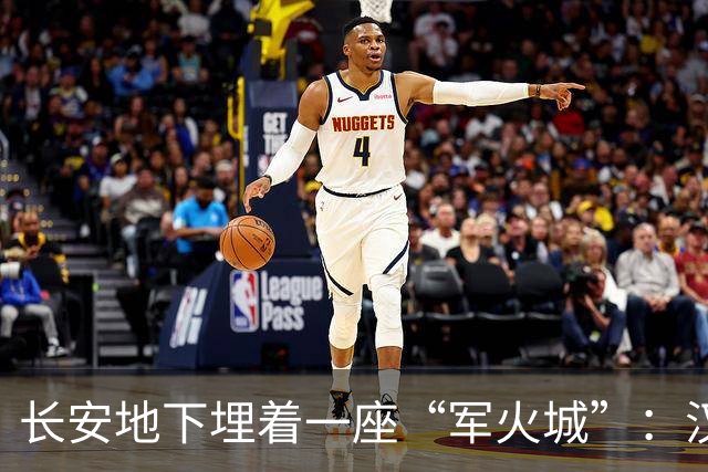 长安地下埋着一座“军火城”：汉朝武库挖开后，罗马那些神话还站得住吗？