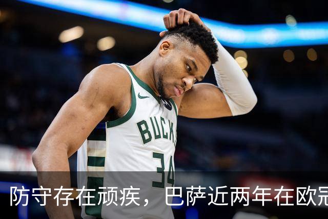 防守存在顽疾，巴萨近两年在欧冠7次单场丢球3+，23场2零封