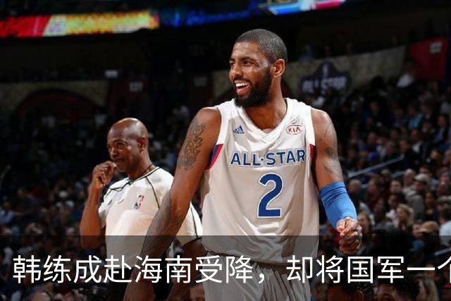 韩练成赴海南受降，却将国军一个旅全员缴械枪决：该杀就杀
