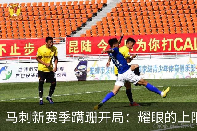 马刺新赛季蹒跚开局：耀眼的上限和尚未稳固的下限