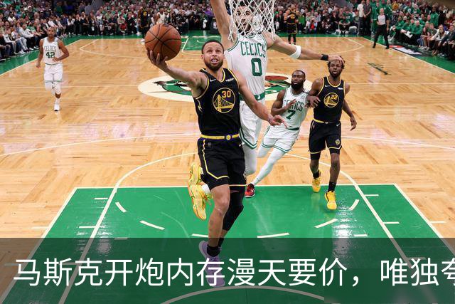 马斯克开炮内存漫天要价，唯独夸了美光