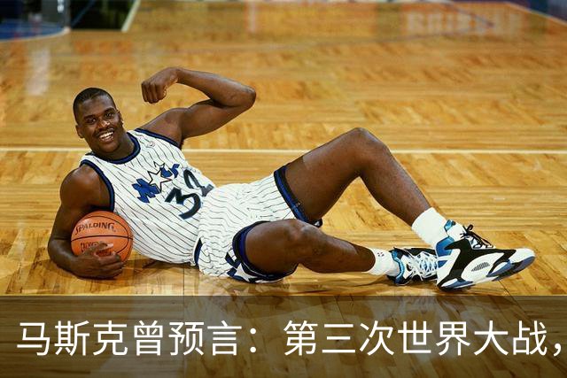 马斯克曾预言：第三次世界大战，中俄伊将联手终结美西方统治