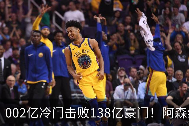 002亿冷门击败138亿豪门！阿森纳4-6不敌英乙队，无缘英联杯八强