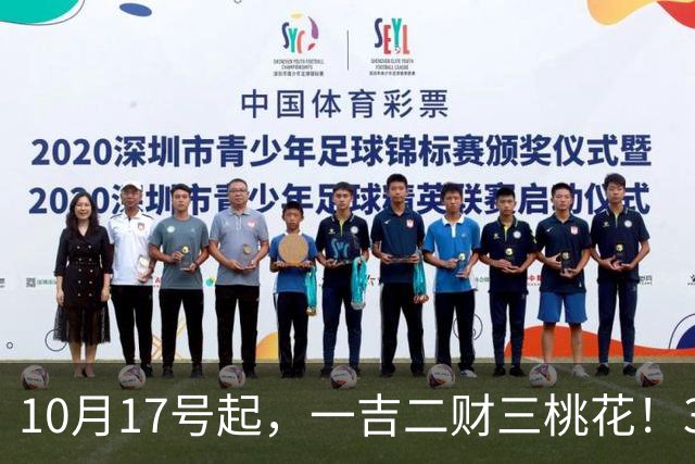 10月17号起，一吉二财三桃花！3生肖贵人旺偏财多、桃花也来敲门