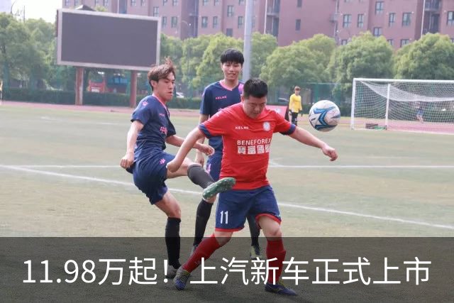 11.98万起！上汽新车正式上市