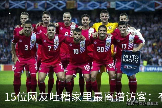 15位网友吐槽家里最离谱访客：有人顺走了整个洗手池