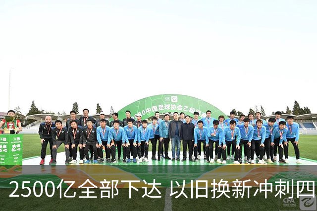 2500亿全部下达 以旧换新冲刺四季度
