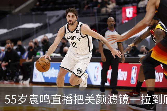 55岁袁鸣直播把美颜滤镜一拉到底，坦承体重130斤，不装不端太稀缺