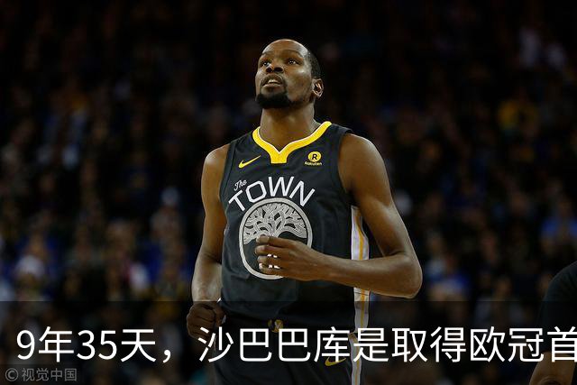 9年35天，沙巴巴库是取得欧冠首胜第二年轻球队，仅次莱比锡