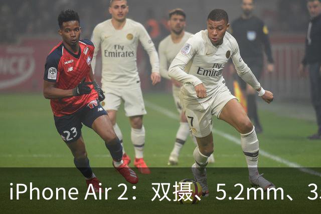 iPhone Air 2：双摄、5.2mm、3500mAh，初代被骂的点这次都补上了！